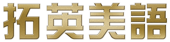 Top Eng Logo